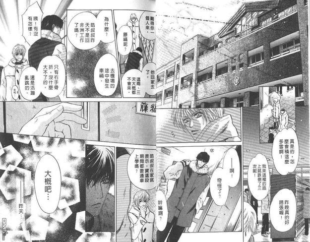 微忧青春日记[耽美]韩漫全集-第14卷无删减无遮挡章节图片 