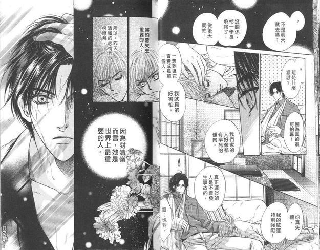 微忧青春日记[耽美]韩漫全集-第14卷无删减无遮挡章节图片 