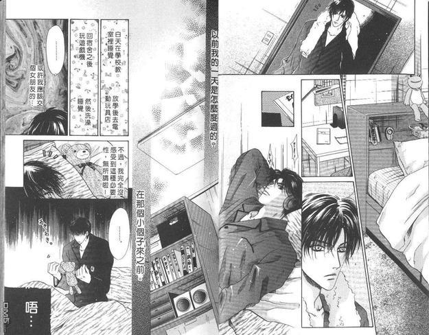 微忧青春日记[耽美]韩漫全集-第14卷无删减无遮挡章节图片 