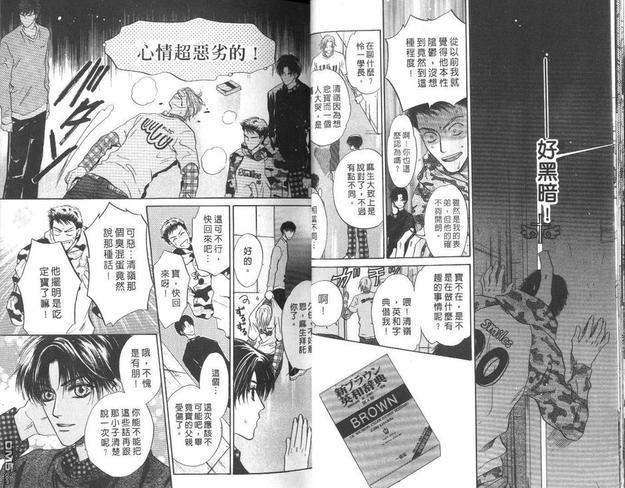 微忧青春日记[耽美]韩漫全集-第14卷无删减无遮挡章节图片 