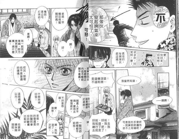 微忧青春日记[耽美]韩漫全集-第14卷无删减无遮挡章节图片 