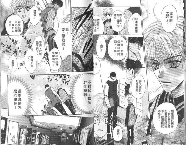 微忧青春日记[耽美]韩漫全集-第14卷无删减无遮挡章节图片 