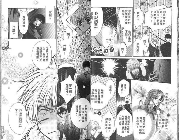 微忧青春日记[耽美]韩漫全集-第14卷无删减无遮挡章节图片 
