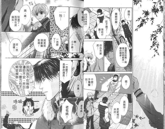 微忧青春日记[耽美]韩漫全集-第14卷无删减无遮挡章节图片 