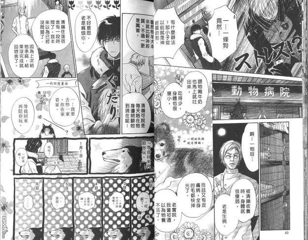 微忧青春日记[耽美]韩漫全集-第14卷无删减无遮挡章节图片 