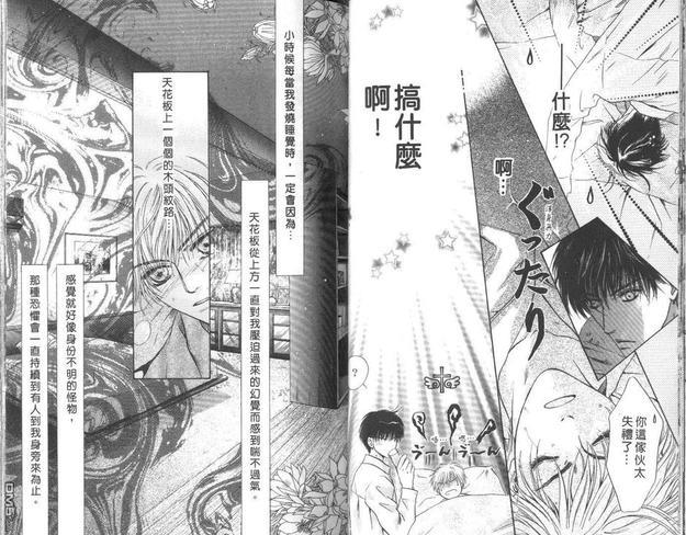 微忧青春日记[耽美]韩漫全集-第14卷无删减无遮挡章节图片 