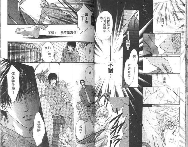 微忧青春日记[耽美]韩漫全集-第14卷无删减无遮挡章节图片 