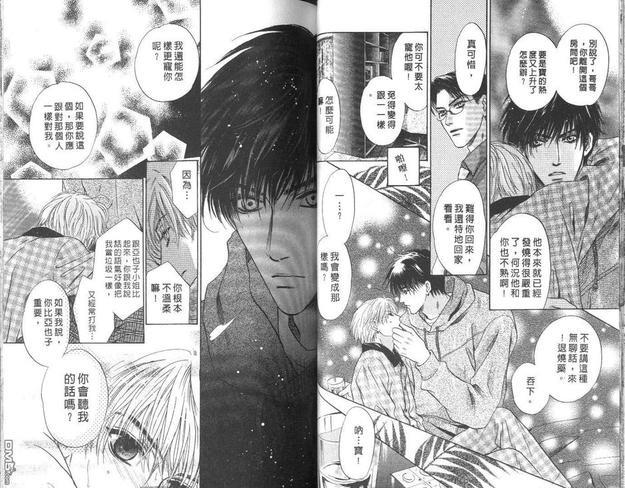 微忧青春日记[耽美]韩漫全集-第14卷无删减无遮挡章节图片 