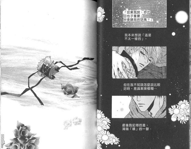 微忧青春日记[耽美]韩漫全集-第14卷无删减无遮挡章节图片 