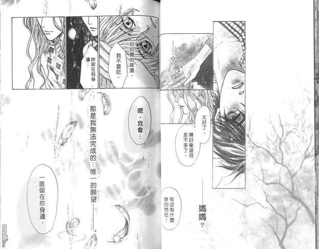 微忧青春日记[耽美]韩漫全集-第14卷无删减无遮挡章节图片 