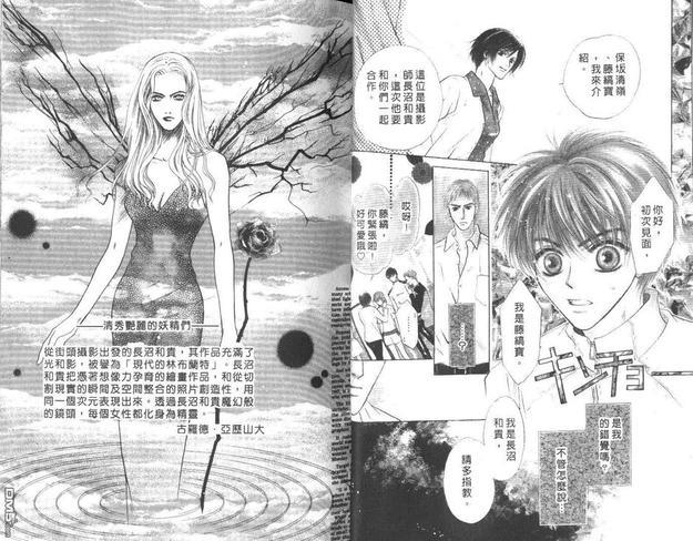 微忧青春日记[耽美]韩漫全集-第15卷无删减无遮挡章节图片 