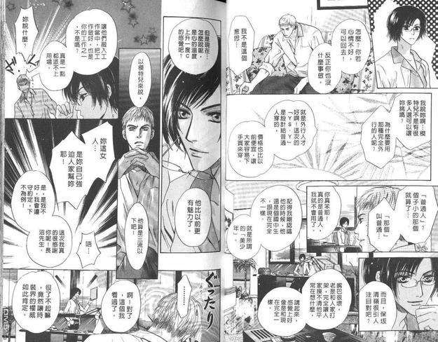 微忧青春日记[耽美]韩漫全集-第15卷无删减无遮挡章节图片 