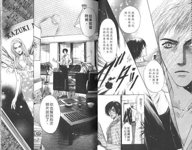 微忧青春日记[耽美]韩漫全集-第15卷无删减无遮挡章节图片 