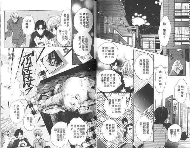 微忧青春日记[耽美]韩漫全集-第15卷无删减无遮挡章节图片 