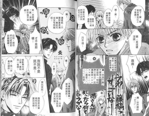 微忧青春日记[耽美]韩漫全集-第15卷无删减无遮挡章节图片 