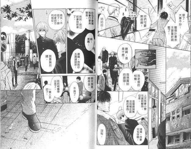 微忧青春日记[耽美]韩漫全集-第15卷无删减无遮挡章节图片 