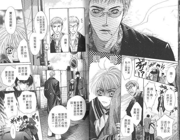 微忧青春日记[耽美]韩漫全集-第15卷无删减无遮挡章节图片 
