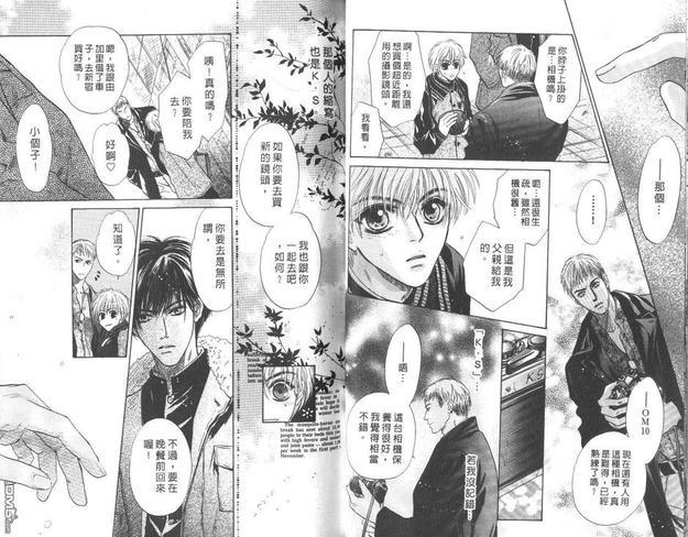 微忧青春日记[耽美]韩漫全集-第15卷无删减无遮挡章节图片 