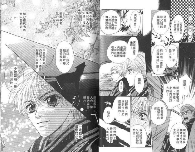 微忧青春日记[耽美]韩漫全集-第15卷无删减无遮挡章节图片 