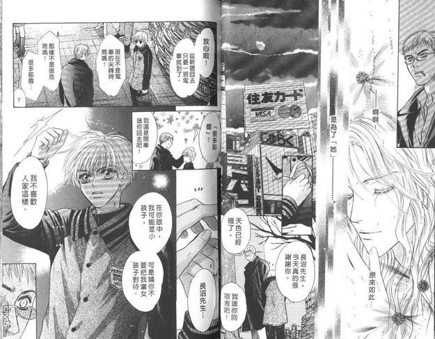 微忧青春日记[耽美]韩漫全集-第15卷无删减无遮挡章节图片 
