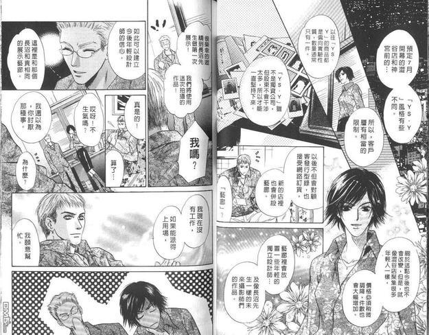 微忧青春日记[耽美]韩漫全集-第15卷无删减无遮挡章节图片 