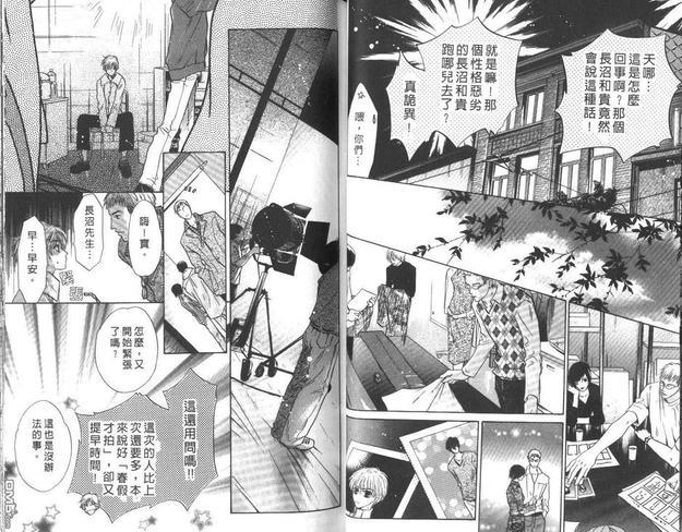 微忧青春日记[耽美]韩漫全集-第15卷无删减无遮挡章节图片 