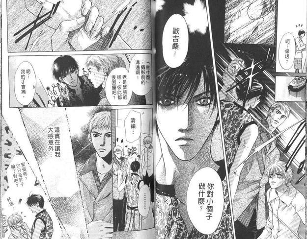 微忧青春日记[耽美]韩漫全集-第15卷无删减无遮挡章节图片 