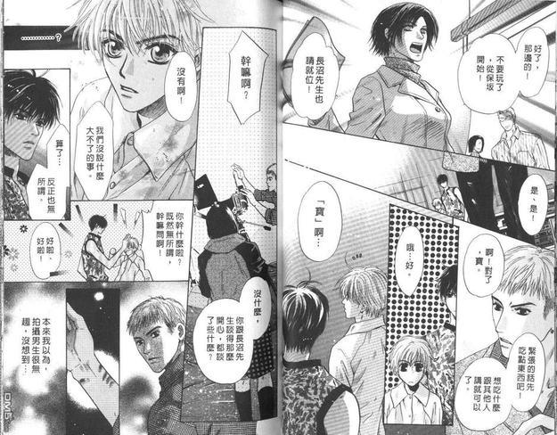 微忧青春日记[耽美]韩漫全集-第15卷无删减无遮挡章节图片 