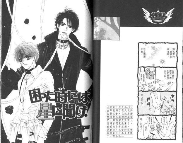 微忧青春日记[耽美]韩漫全集-第15卷无删减无遮挡章节图片 