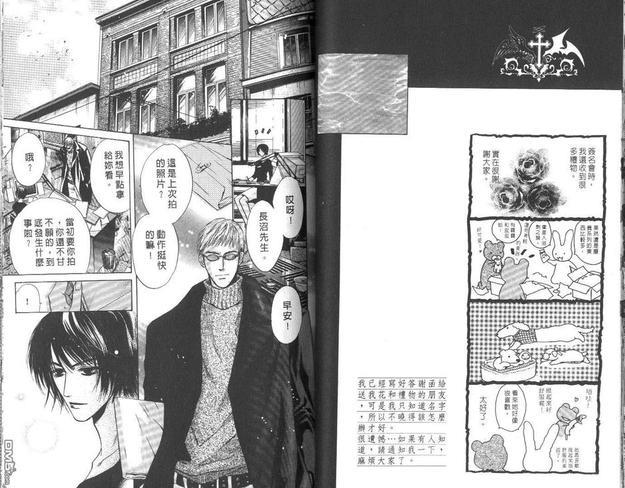 微忧青春日记[耽美]韩漫全集-第15卷无删减无遮挡章节图片 