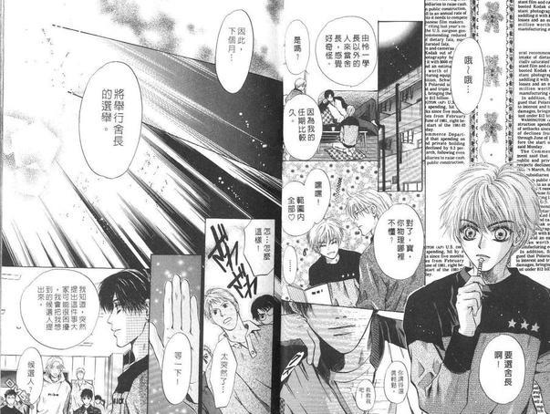 微忧青春日记[耽美]韩漫全集-第16卷无删减无遮挡章节图片 