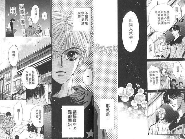 微忧青春日记[耽美]韩漫全集-第16卷无删减无遮挡章节图片 