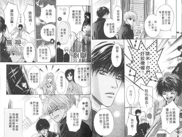 微忧青春日记[耽美]韩漫全集-第16卷无删减无遮挡章节图片 