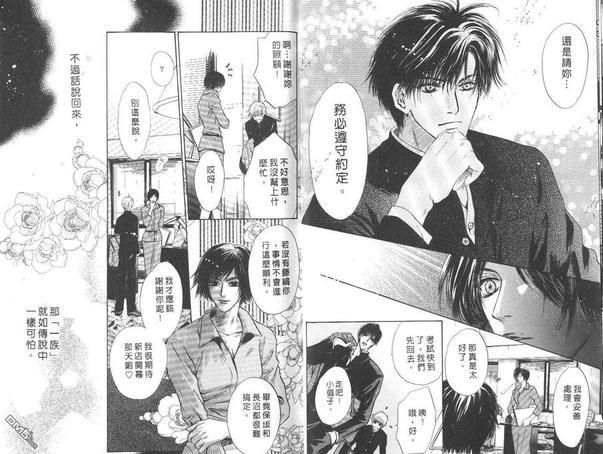 微忧青春日记[耽美]韩漫全集-第16卷无删减无遮挡章节图片 
