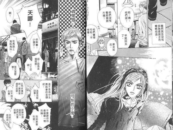 微忧青春日记[耽美]韩漫全集-第16卷无删减无遮挡章节图片 