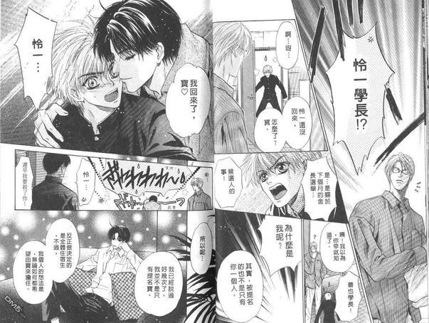 微忧青春日记[耽美]韩漫全集-第16卷无删减无遮挡章节图片 