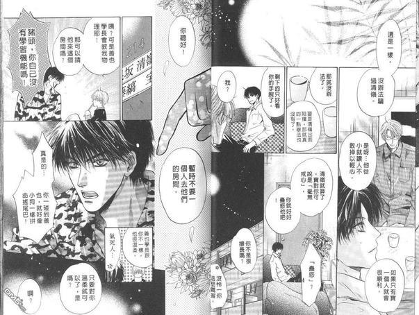 微忧青春日记[耽美]韩漫全集-第16卷无删减无遮挡章节图片 