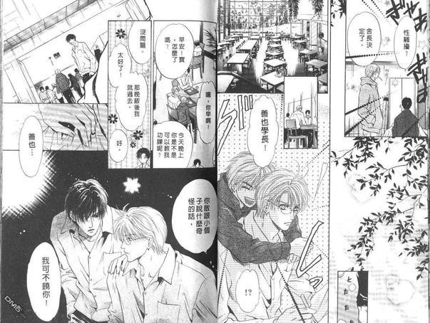 微忧青春日记[耽美]韩漫全集-第16卷无删减无遮挡章节图片 