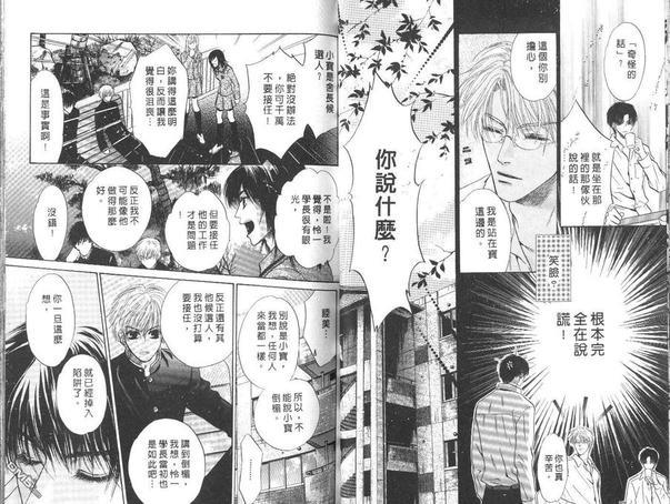 微忧青春日记[耽美]韩漫全集-第16卷无删减无遮挡章节图片 