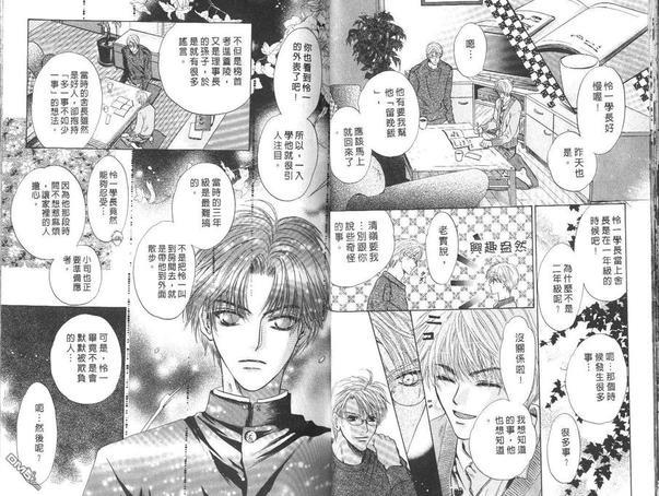 微忧青春日记[耽美]韩漫全集-第16卷无删减无遮挡章节图片 