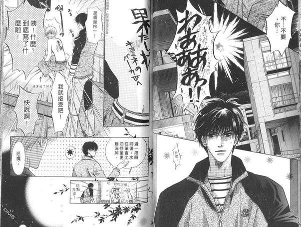 微忧青春日记[耽美]韩漫全集-第16卷无删减无遮挡章节图片 