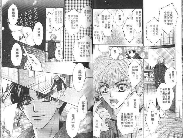 微忧青春日记[耽美]韩漫全集-第16卷无删减无遮挡章节图片 