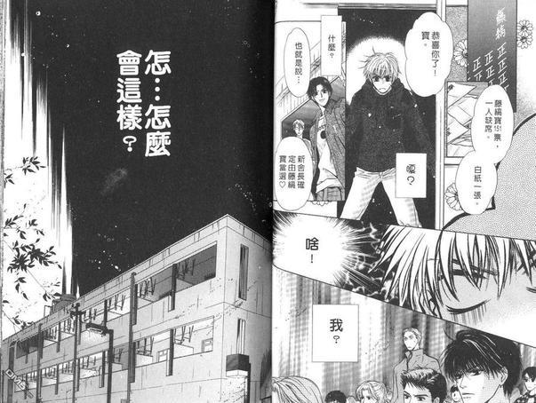 微忧青春日记[耽美]韩漫全集-第16卷无删减无遮挡章节图片 