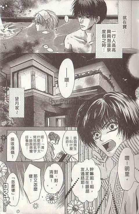 微忧青春日记[耽美]韩漫全集-第17卷无删减无遮挡章节图片 