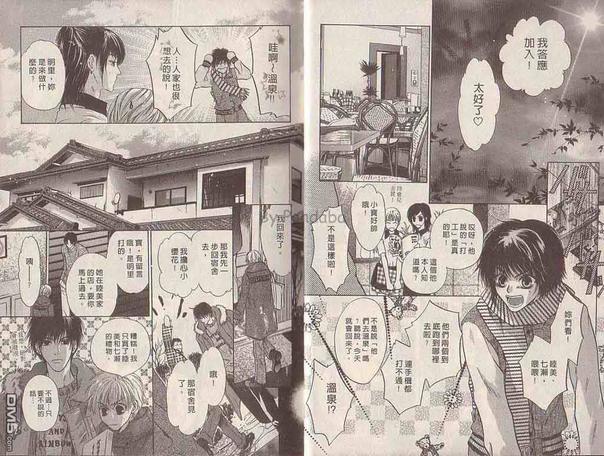 微忧青春日记[耽美]韩漫全集-第17卷无删减无遮挡章节图片 
