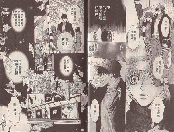 微忧青春日记[耽美]韩漫全集-第17卷无删减无遮挡章节图片 
