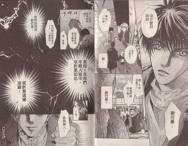 微忧青春日记[耽美]韩漫全集-第17卷无删减无遮挡章节图片 