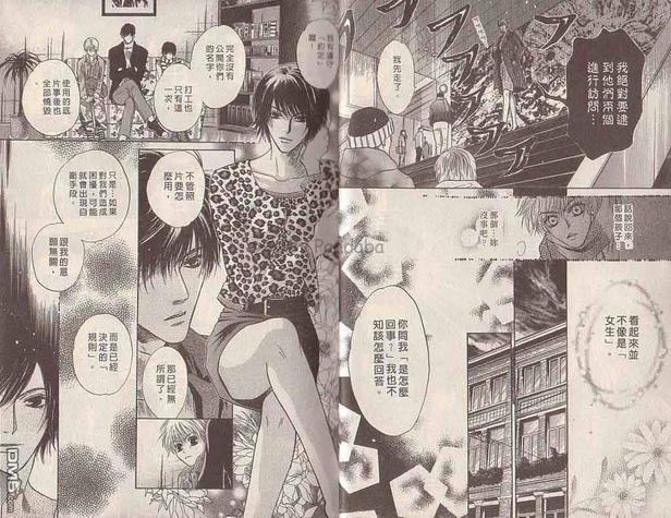 微忧青春日记[耽美]韩漫全集-第17卷无删减无遮挡章节图片 