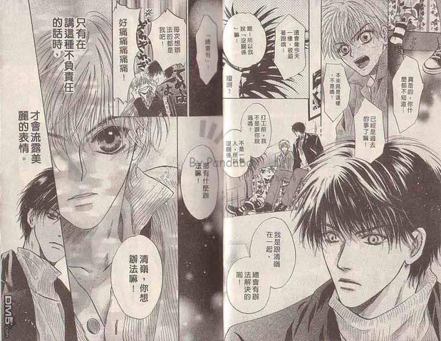 微忧青春日记[耽美]韩漫全集-第17卷无删减无遮挡章节图片 