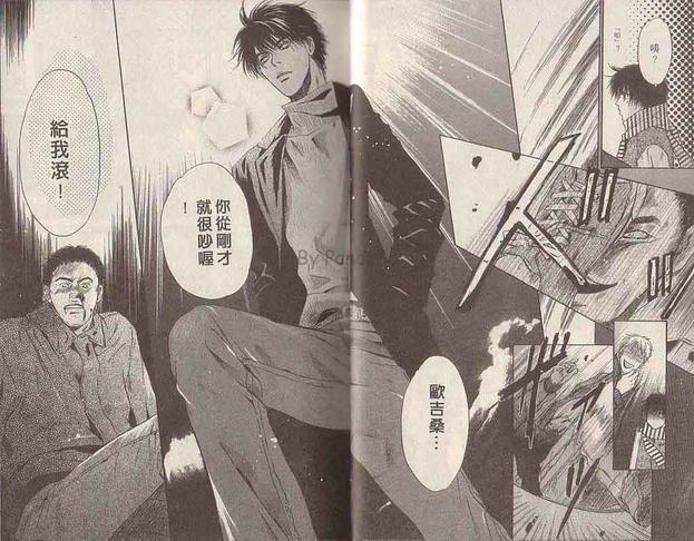 微忧青春日记[耽美]韩漫全集-第17卷无删减无遮挡章节图片 